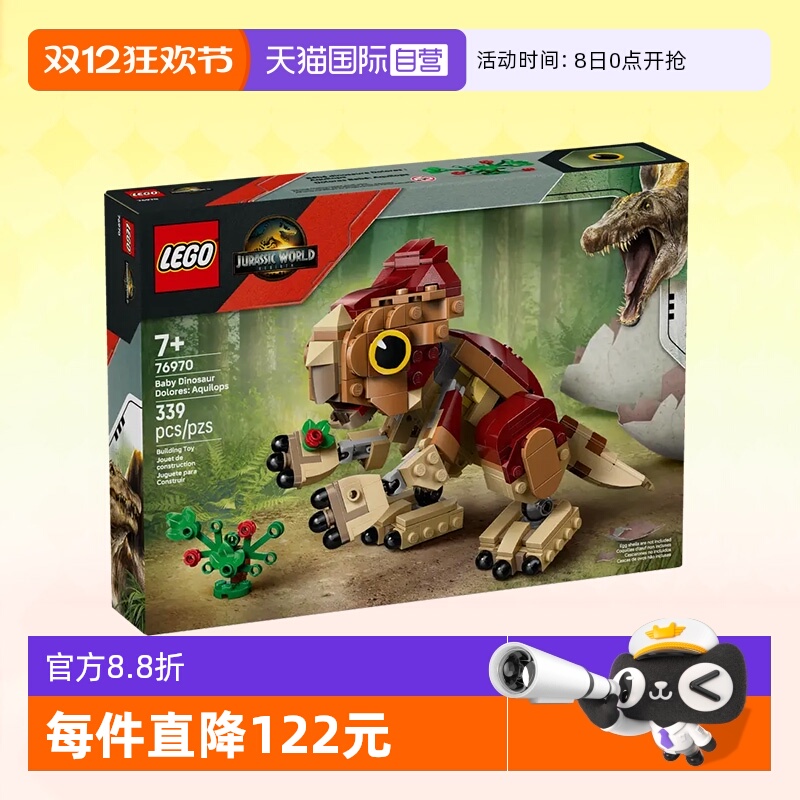 乐高积木侏罗纪76970恐龙鹰角龙