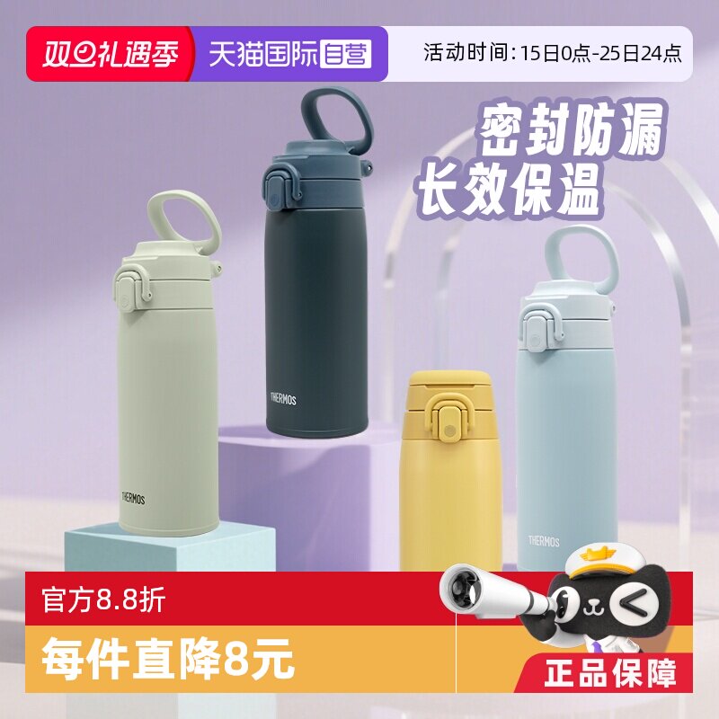 【自营】膳魔师不锈钢保温杯户外便携带提手男女运动水杯JOS系列