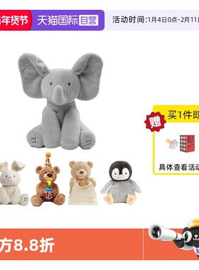 【自营】美国GUND菲比小象躲猫猫大象安抚玩偶儿童毛绒玩具+赠品