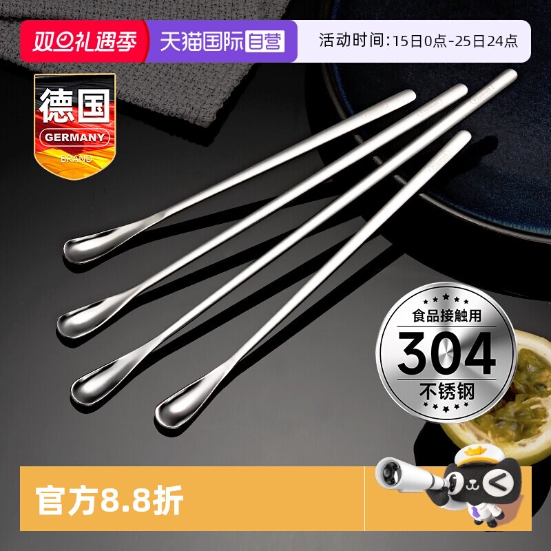 德国304不锈钢长柄搅拌棒咖啡勺