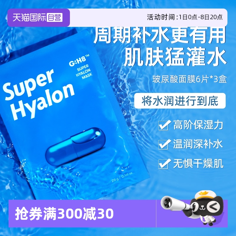 【自营】VT玻尿酸面膜原液补水保湿老虎蓝胶囊大G面膜3盒正品修护