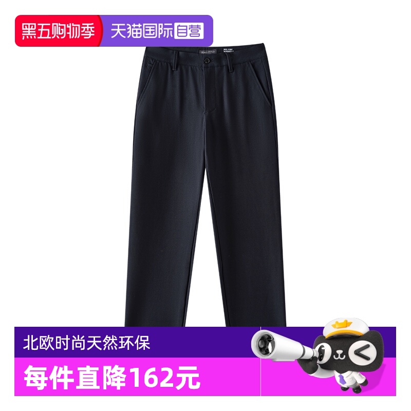 【自营】Marc O'Polo2024秋季新款四面弹牛津肌理直筒长裤男