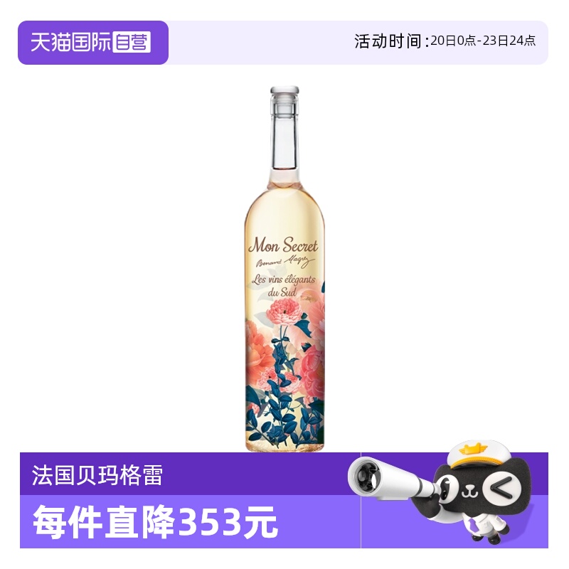 【自营】法国波尔多贝玛格雷私人秘密干白葡萄酒小众清爽不酸不涩