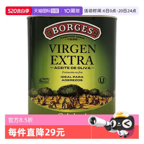 【自营】【下拉详情享优惠】Borges/伯爵西班牙进口初榨橄榄油3L