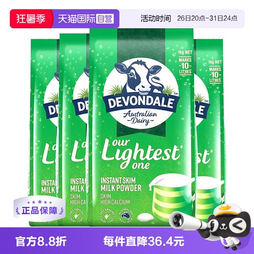 德运澳洲脱脂青少年1kg成人奶粉