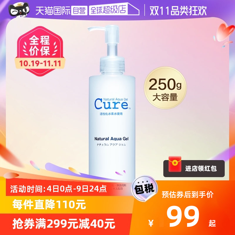 【自营】cure磨砂膏250g去角质凝露敏感肌面部深层清洁温和洁面膏属于什么档次？