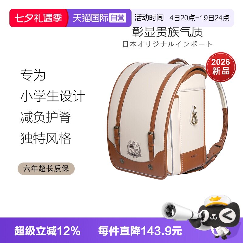 【自营】coulomb库仑新品小学生书包减负护脊儿童1-6年级双背带款