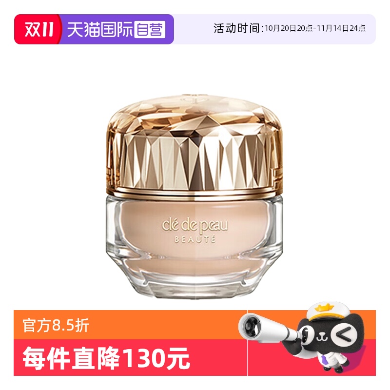 【自营】CPB/肌肤之钥晶致润耀粉霜3ml晶钻粉霜