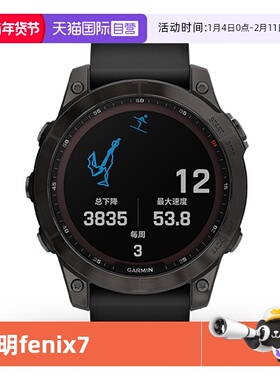 【自营】Garmin佳明Fenix7智能腕表心率血氧睡眠监测太阳能充电双频GPS定位运动手表手环