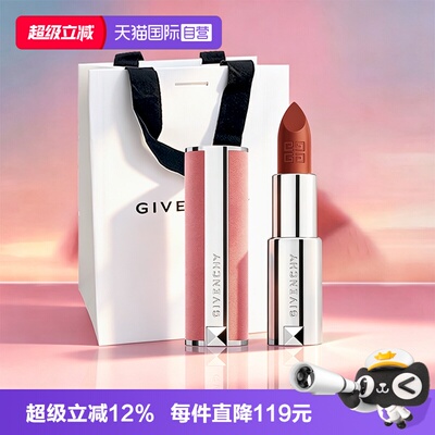 【自营】Givenchy/纪梵希粉丝绒口红唇膏N16N37哑光显白七夕礼物