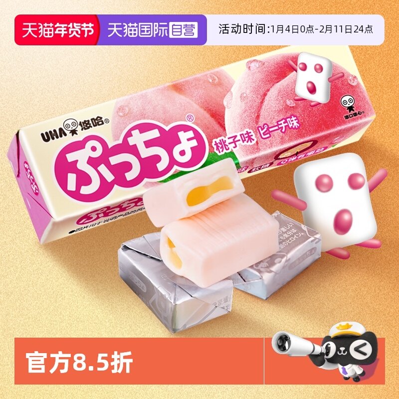 【自营】UHA悠哈软糖50g水蜜桃味日本进口味觉糖零食白桃糖果条装
