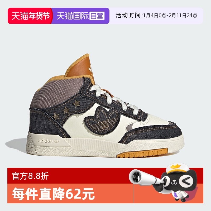 【自营】阿迪达斯ORIGINALS三叶草篮球风中高帮运动板鞋JS2485,童鞋/婴儿鞋/亲子鞋,运动鞋,淘宝优惠券,粉丝福利购,淘宝优惠卷