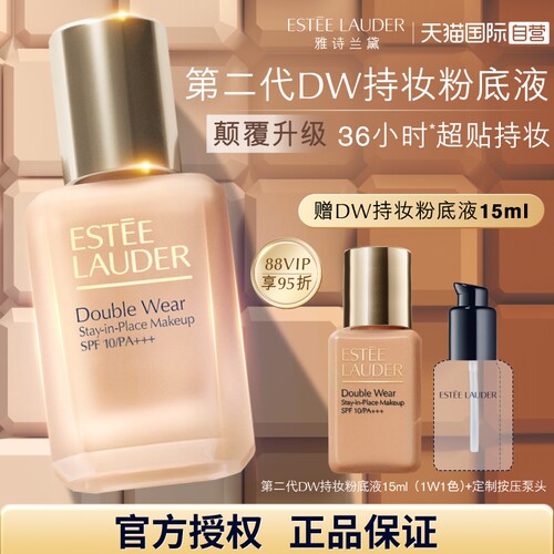【自营】雅诗兰黛全新第二代DW持妆粉底30ml液遮瑕控油礼盒