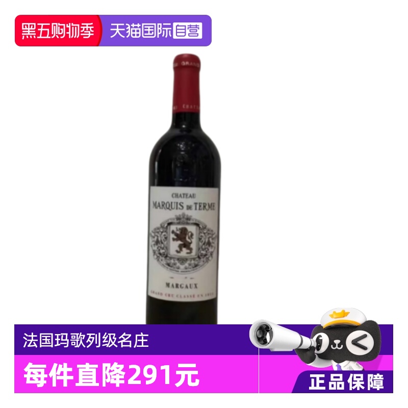 【自营】1855列级庄MARQUIS DE TERME德达侯爵酒庄正牌干红2021年