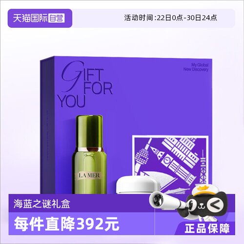 【自营】Lamer海蓝之谜经典面霜30ml+精粹水150ml 礼盒套装