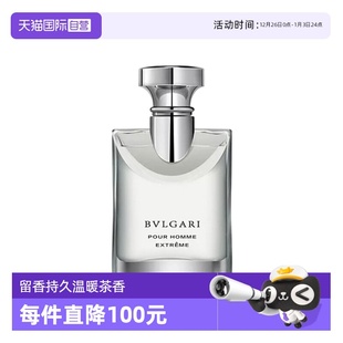 男士 Bvlgari宝格丽大吉岭茶原版 香水木质香 自营