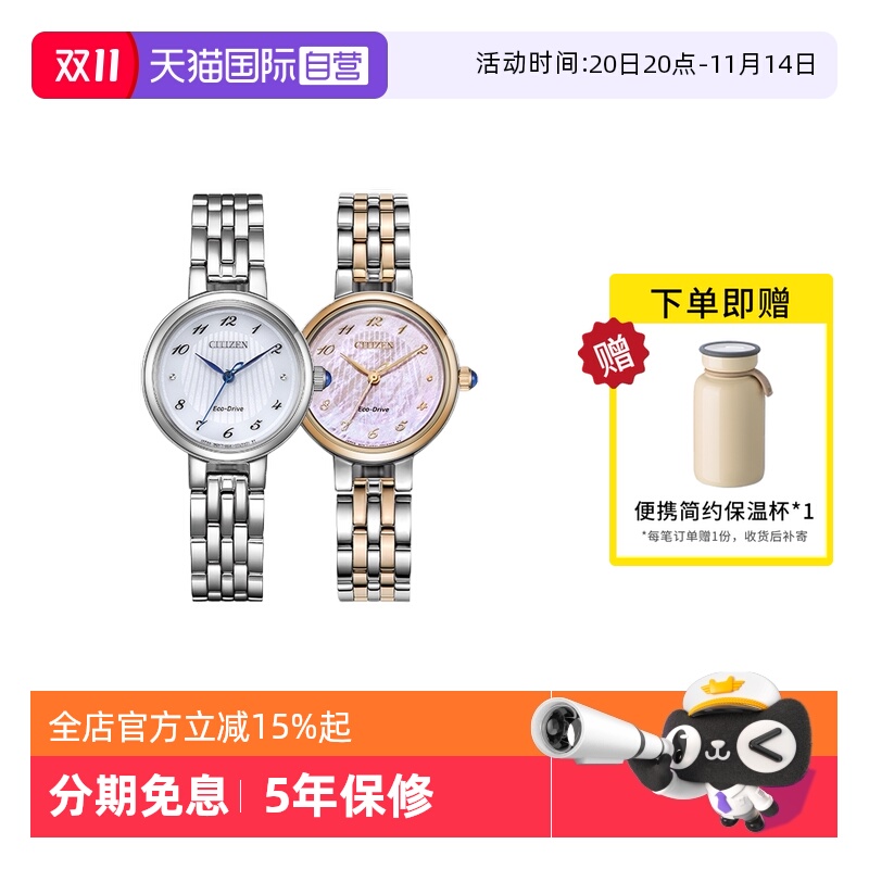 【自营】西铁城手表女 花语风吟光动能贝母盘钢带女表EM0990-81A