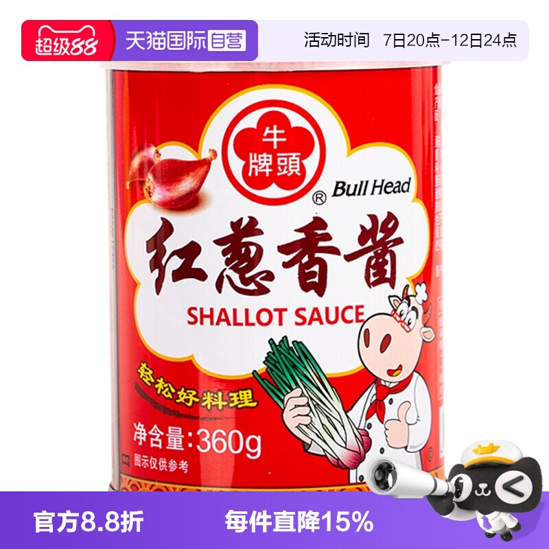【自营】中国台湾牛头牌红葱香酱360g炸酱拌面凉拌菜卤肉饭酱商用