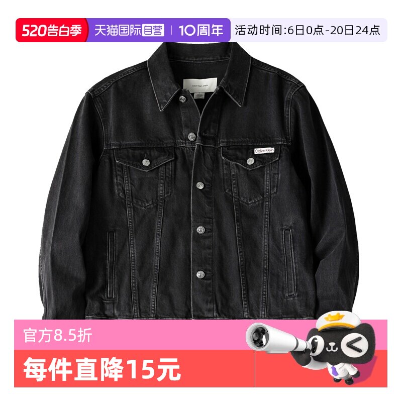 【自营】Calvin Klein/凯文克莱时尚百搭牛仔夹克休闲舒适外套男