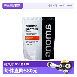 袋 anoma日本健身运动蛋白质植物豌豆蛋白粉焙茶味600g 自营