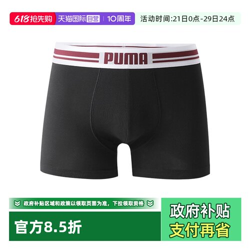 PUMA彪马男士内裤舒适经典印花