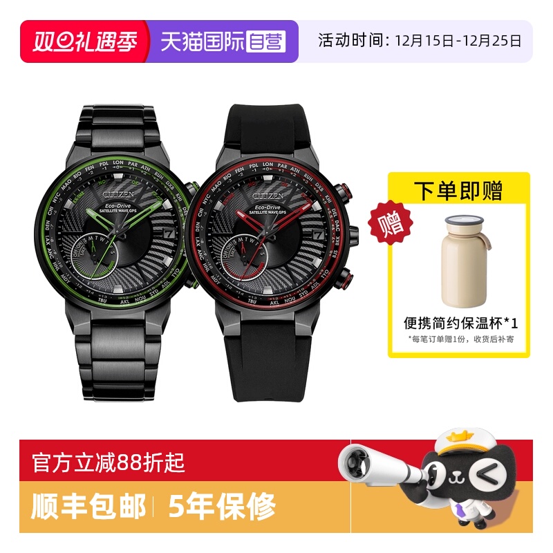 【自营】西铁城手表男 卫星对时万年历世界时钢带男表CC3075-80E