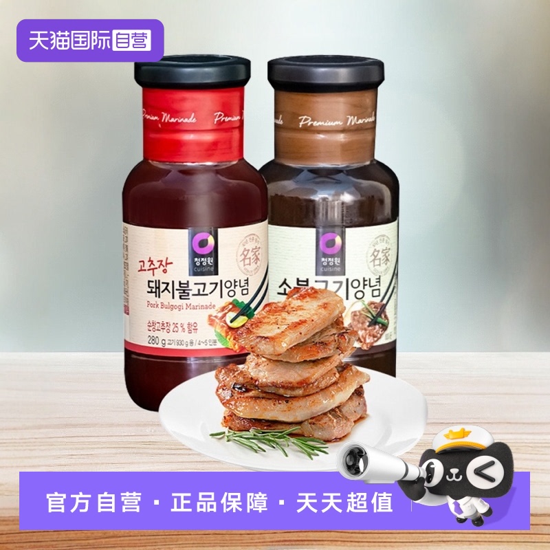 【自营】韩国清净园猪肉牛肉烤肉酱韩式烧烤腌肉料五花肉腌料辣酱