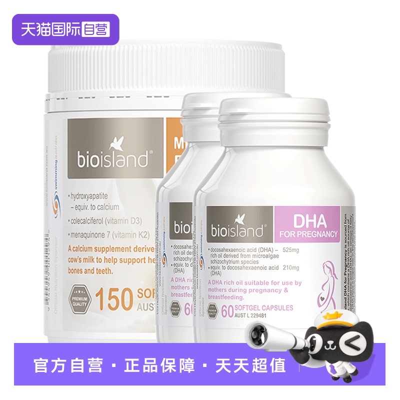 bioisland澳洲进口钙液体乳钙