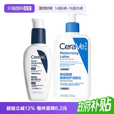 适乐肤PM乳C乳套装烟酰胺修护