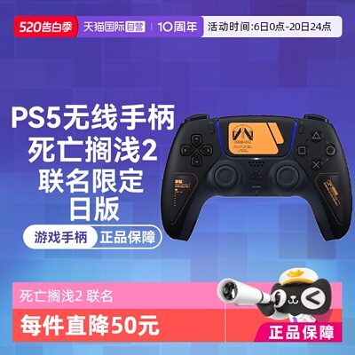 死亡搁浅2TypeC无线冥滩之上手柄