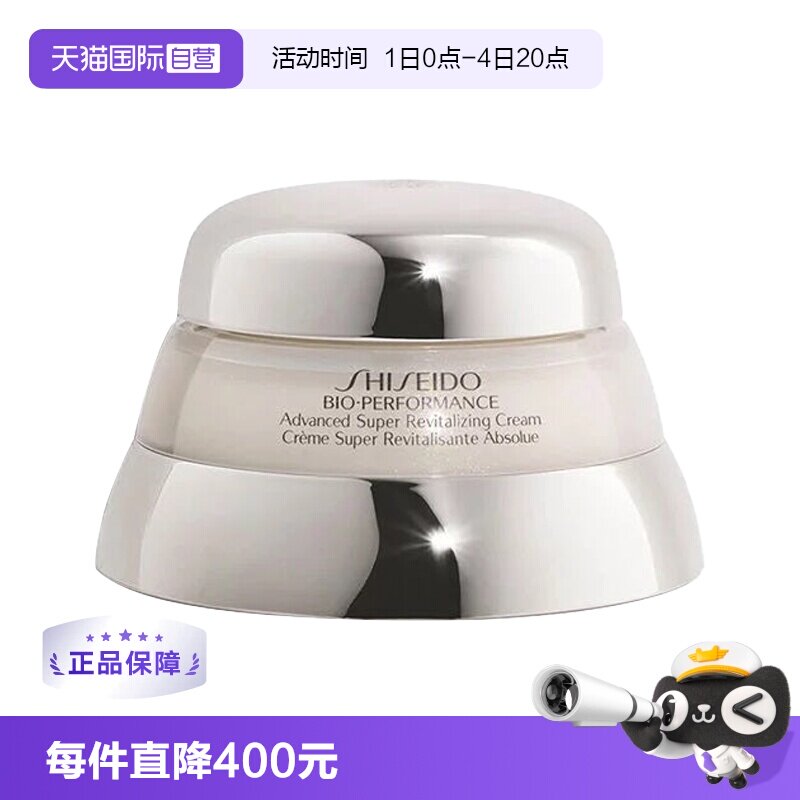 【自营】【保税发货】资生堂百优精纯乳霜50ml提拉紧致保湿面霜