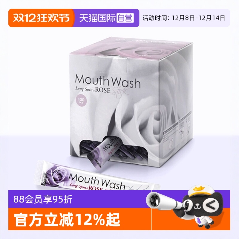 隆斯冰日本漱口水100条便携装