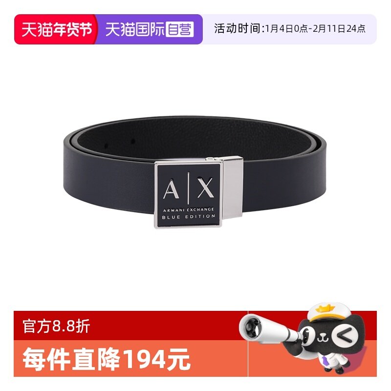 【自营】Armani Exchange阿玛尼男士不可裁剪双面旋转皮带腰带3cm,服饰配件/皮带/帽子/围巾,腰带/皮带/腰链,淘宝优惠券,粉丝福利购,淘宝优惠卷