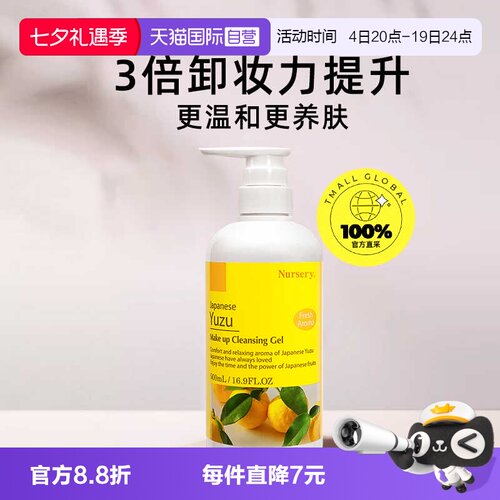 柚子卸妆乳500ml清爽卸妆
