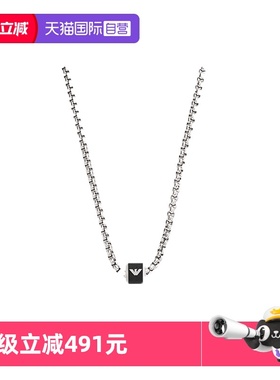 阿玛尼男士小蛮腰项链