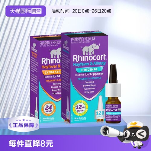 澳洲一款很出名的鼻炎喷剂