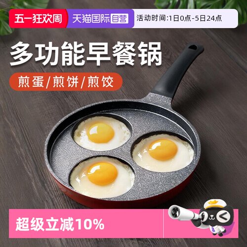 韩国进口早餐煎锅煎蛋鸡蛋汉堡锅