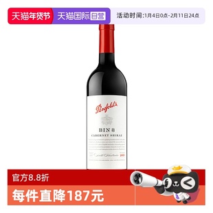 【自营】澳洲原瓶进口奔富BIN8赤霞珠西拉干红葡萄酒木塞跨境