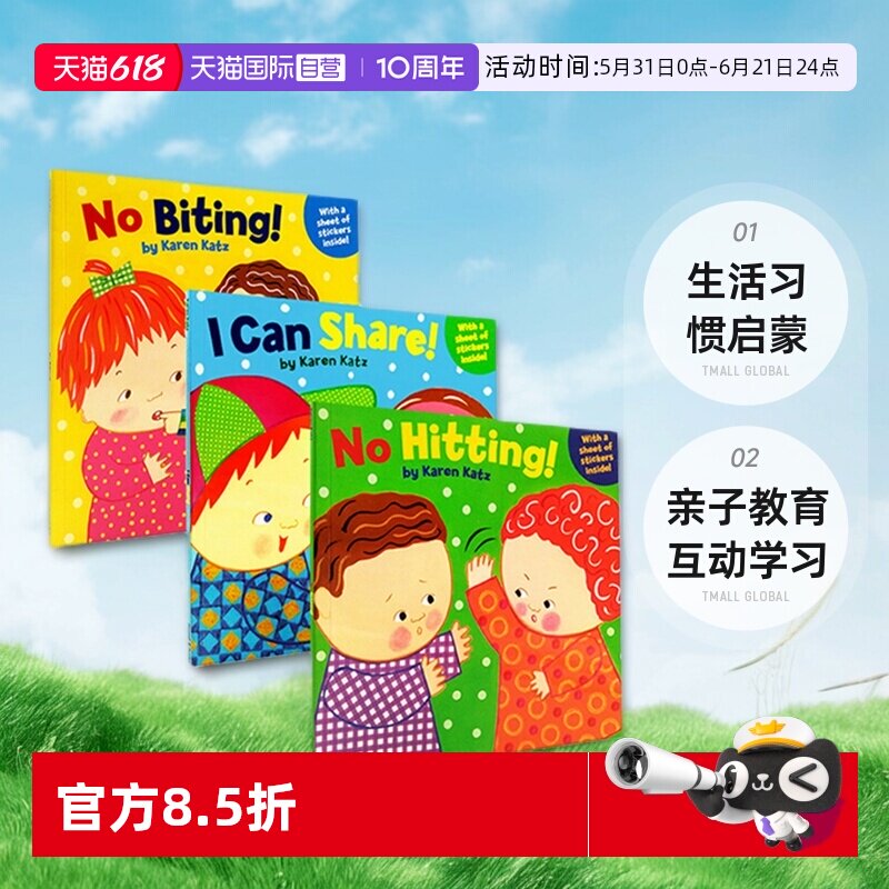 【自营】英文原版No Hitting/Biting/I Can Share/ I Can Share  3册附贴纸 幼儿教养 生活习惯启蒙绘本 亲子互动学习卡伦卡茨