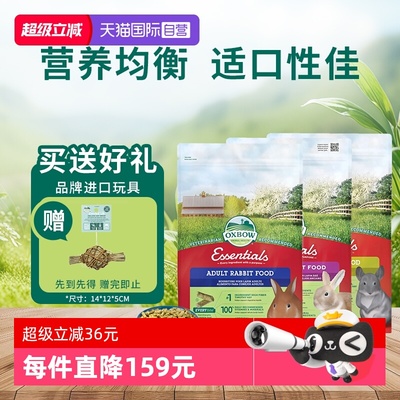 OXBOW爱宝豚鼠粮直降立减