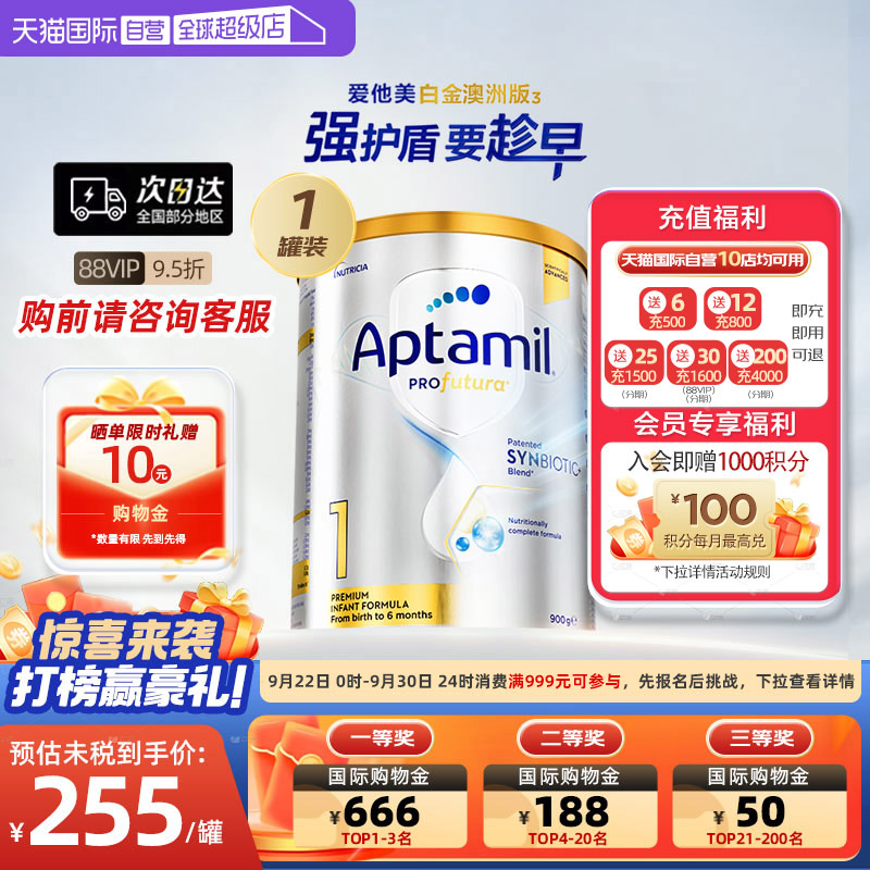 爱他美澳洲白金版进口奶粉1段DHA
