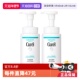 Curel珂润氨基酸洗面奶150ml 自营 2敏感肌细腻密集洁颜泡沫