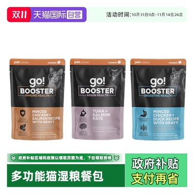 【自营】GO！SOLUTIONS功能营养强化猫湿粮餐包71g营养搭子