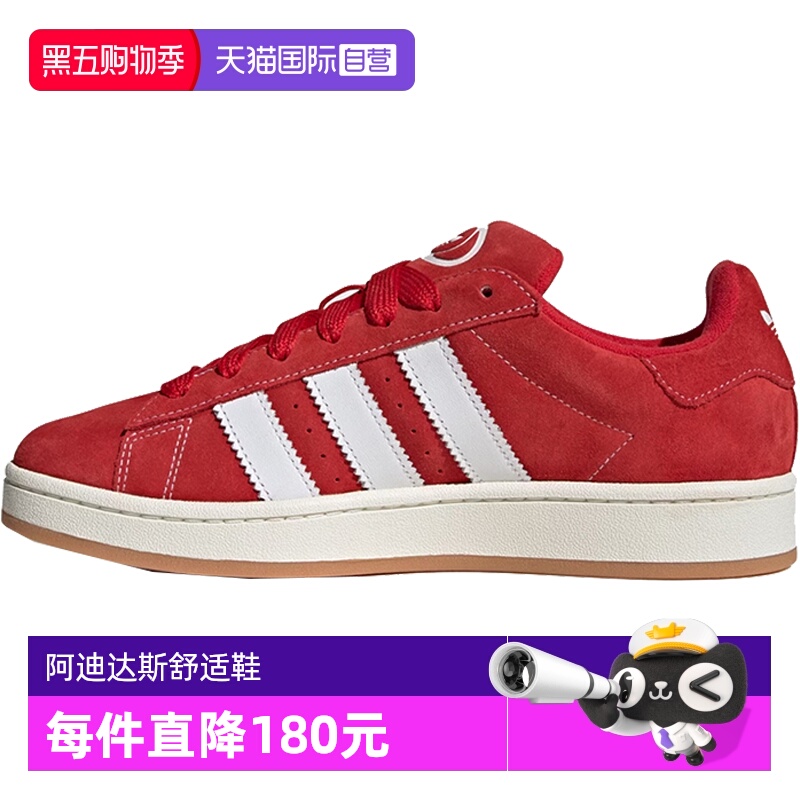 【自营】adidas阿迪达斯中性CAMPUS 00s运动休闲鞋H03474