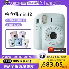 【自营】【海外版】富士instax mini12 拍立得相机一次成像迷你12