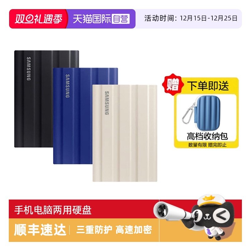 三防硬盘移动固态硬盘高速加密