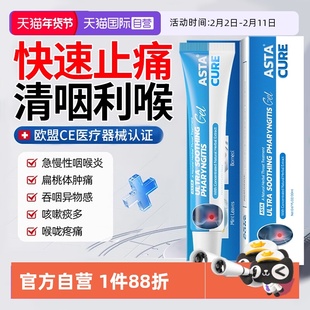 【自营】进口咽炎专用特效药咽喉炎慢性咽炎除根喷剂喉咙贴片咳嗽