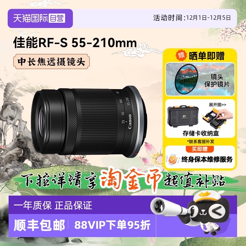 【自营】佳能RF-S 55-210mm IS STM微单镜头防抖中远摄长焦55210