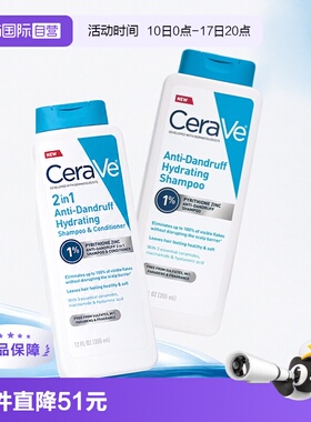 【自营】适乐肤CeraVe洗发水头皮清洁护理二合一护发素滋润562ml