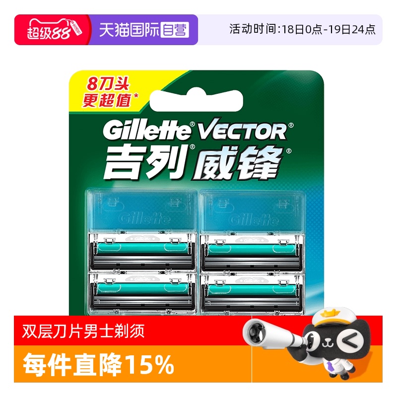 威锋双层手动老式旋转刮胡刀片